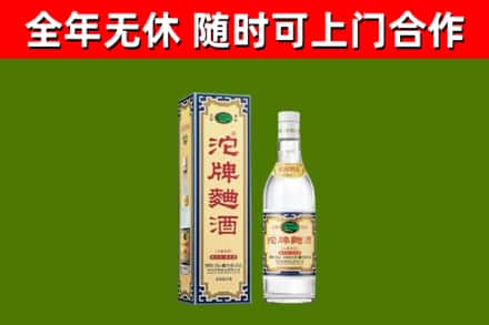 二道江区回收沱牌曲酒