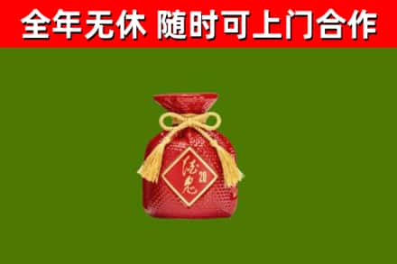 二道江区回收酒鬼酒